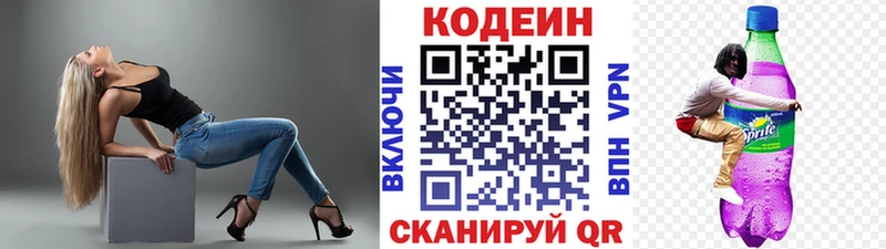 Кодеин Purple Drank  наркошоп  блэк спрут ССЫЛКА  Енисейск 